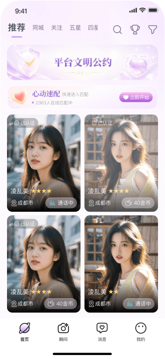 App 截图