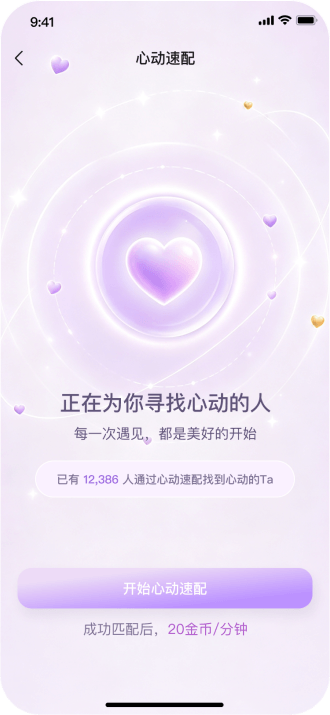视频互动
